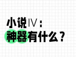 继承杂货铺洞口 50 话：神奇法宝等你来拿