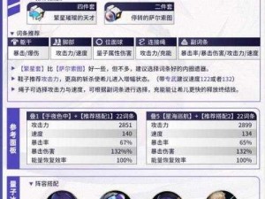 崩坏星穹铁道希儿行迹加点策略指南：技能提升与推荐