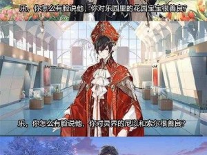 《时空绘旅人：星门中转站攻略——第四层星门穿越秘籍》