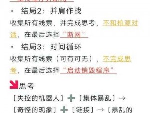 大多数毕叔剧情解锁攻略：毕叔剧情触发方法全面分享