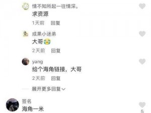 海角平台是干嘛的 海角平台是一个什么样的网站？