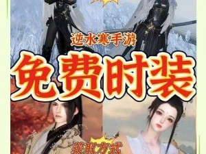 逆水寒手游翠竹杖获取攻略大全：详细步骤图解，轻松获取翠竹杖