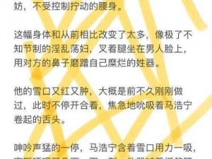 潮晕(1v1强制爱)—强制爱：他如潮水般将她包围，让她无处可逃