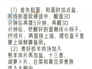 过期面包的新生：牧羊人之心肉骨头白萝卜烩面包的独特做法