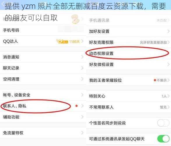 提供 yzm 照片全部无删减百度云资源下载，需要的朋友可以自取