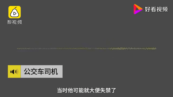 公交车上被揉到尿失禁,失禁裤超强吸收,干爽不回渗