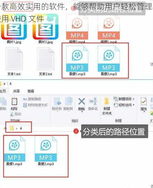 一款高效实用的软件，能够帮助用户轻松管理和使用 VHD 文件