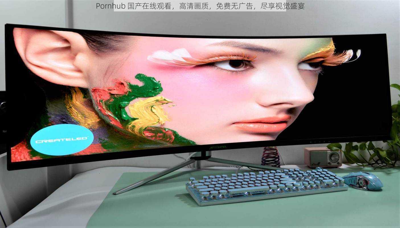 Pornhub 国产在线观看，高清画质，免费无广告，尽享视觉盛宴