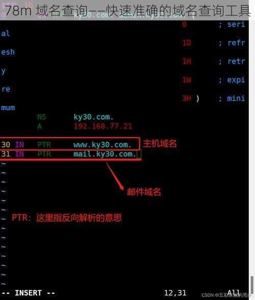 78m 域名查询——快速准确的域名查询工具