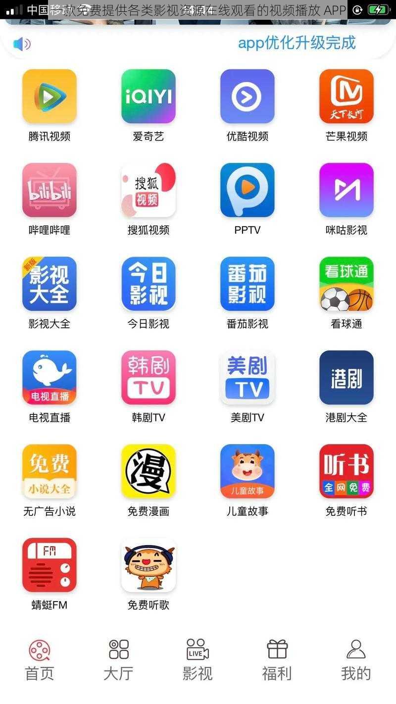 一款免费提供各类影视资源在线观看的视频播放 APP