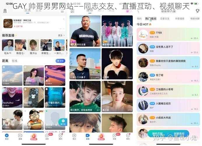 GAY 帅哥男男网站——同志交友、直播互动、视频聊天