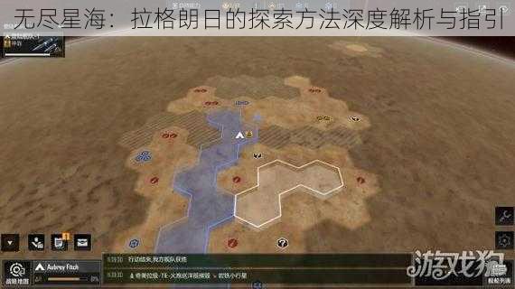 无尽星海：拉格朗日的探索方法深度解析与指引