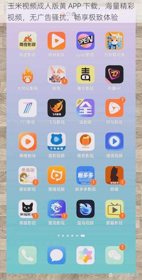 玉米视频成人版黄 APP 下载，海量精彩视频，无广告骚扰，畅享极致体验