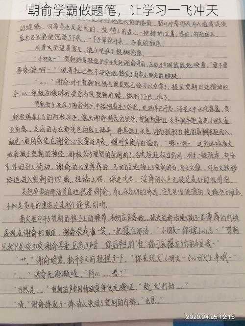 朝俞学霸做题笔，让学习一飞冲天