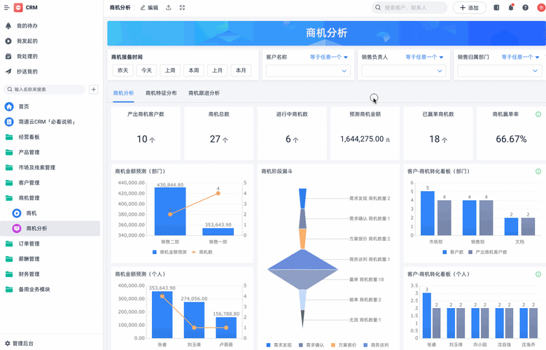 成免费的 crm 动图教学，一站式 crm 系统，轻松上手