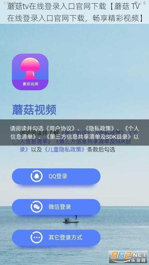 蘑菇tv在线登录入口官网下载【蘑菇 TV 在线登录入口官网下载，畅享精彩视频】