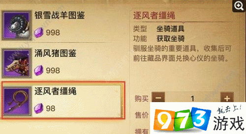 探索光明大陆：逐风者缰绳的神秘用途与获取秘法