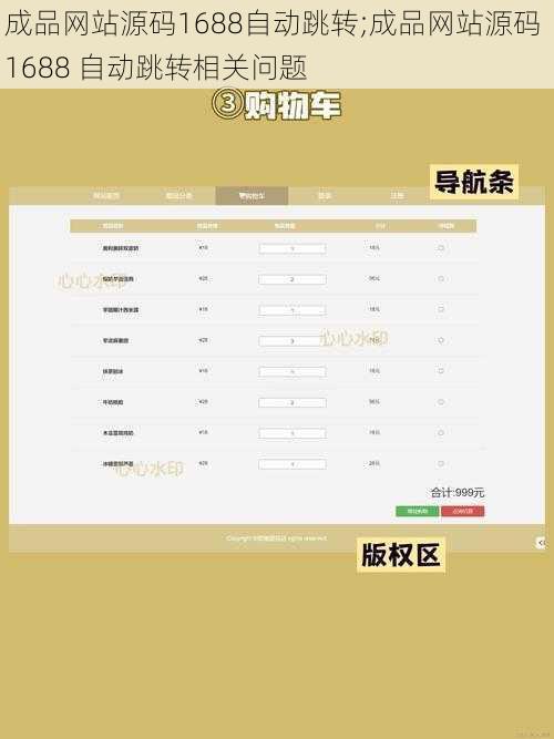 成品网站源码1688自动跳转;成品网站源码 1688 自动跳转相关问题