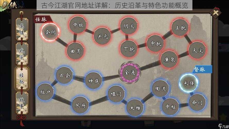 古今江湖官网地址详解：历史沿革与特色功能概览