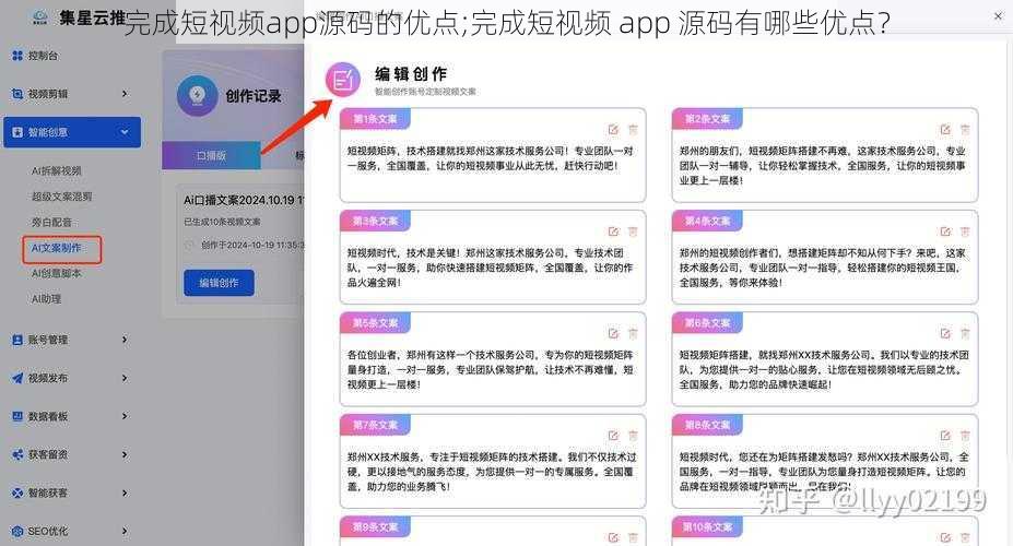 完成短视频app源码的优点;完成短视频 app 源码有哪些优点？