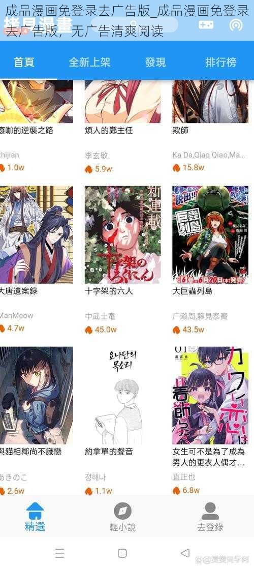 成品漫画免登录去广告版_成品漫画免登录去广告版，无广告清爽阅读