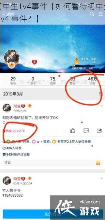 初中生1v4事件【如何看待初中生 1v4 事件？】