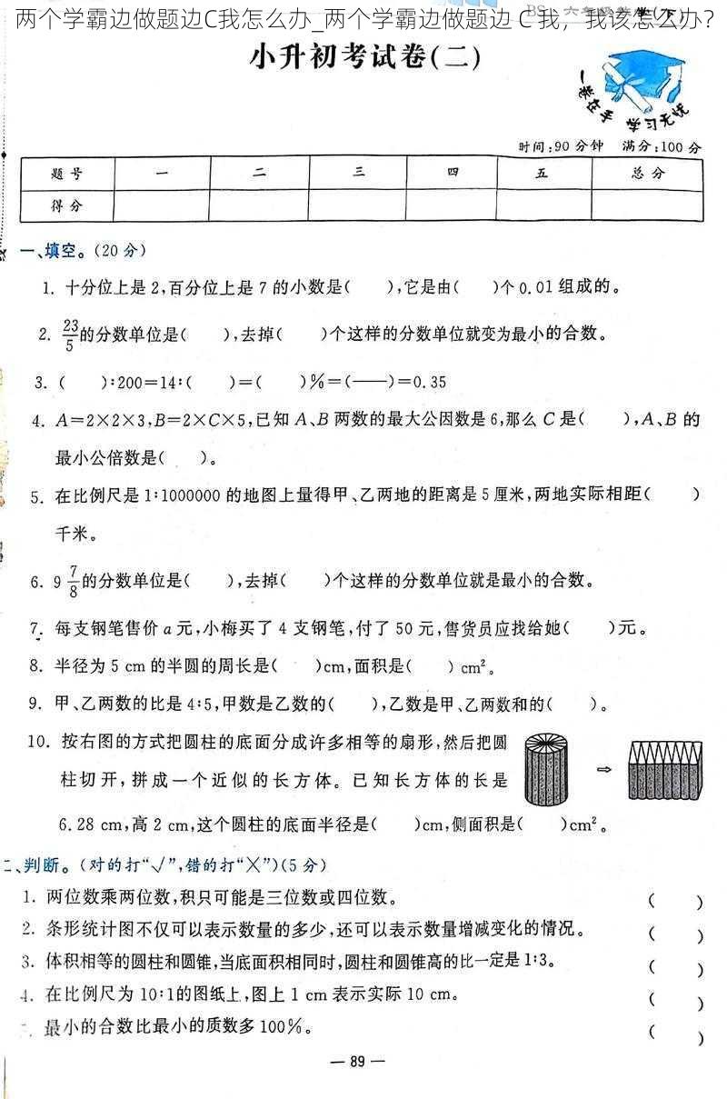 两个学霸边做题边C我怎么办_两个学霸边做题边 C 我，我该怎么办？