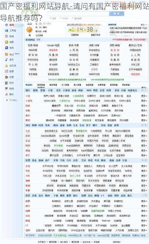国产密福利网站导航-请问有国产密福利网站导航推荐吗？