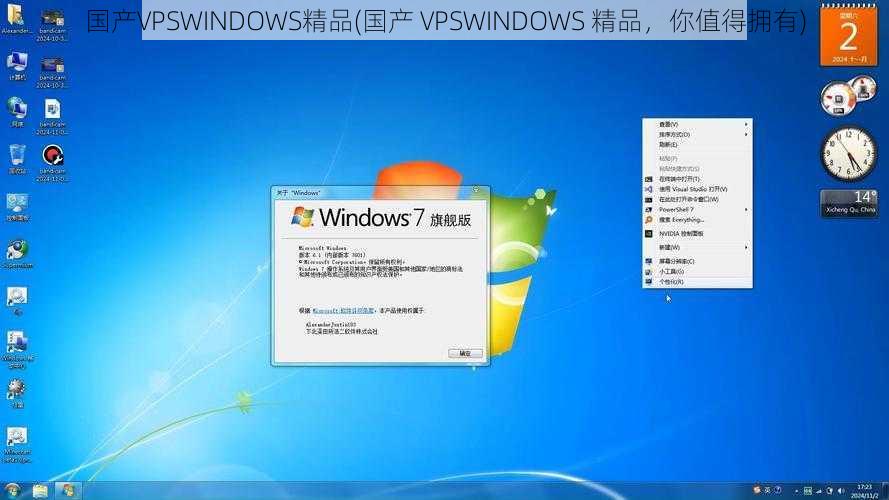 国产VPSWINDOWS精品(国产 VPSWINDOWS 精品，你值得拥有)