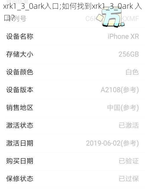 xrk1_3_0ark入口;如何找到xrk1_3_0ark 入口？