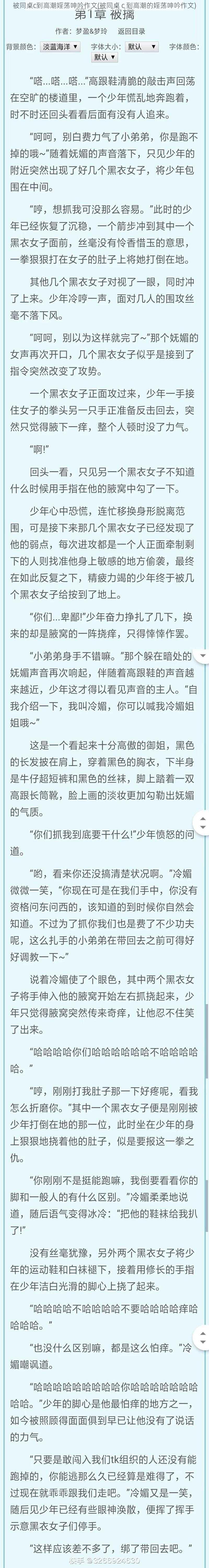 被同桌c到高潮婬荡呻吟作文(被同桌 c 到高潮的婬荡呻吟作文)