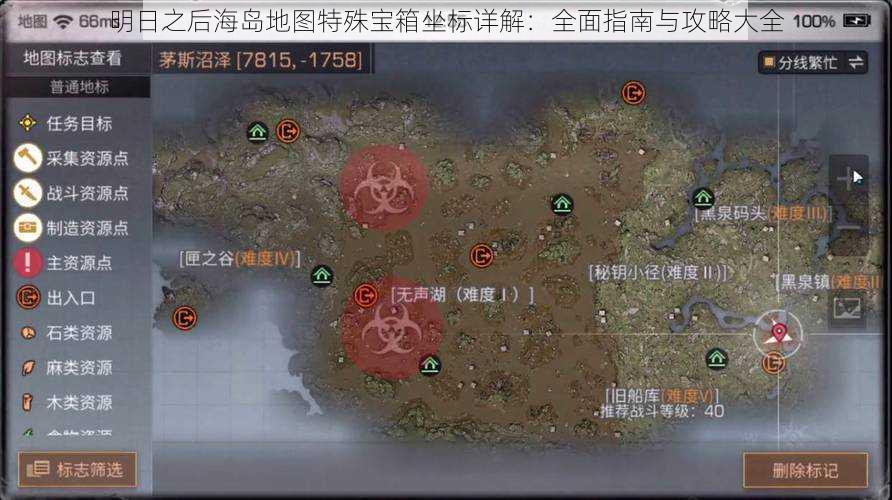 明日之后海岛地图特殊宝箱坐标详解：全面指南与攻略大全