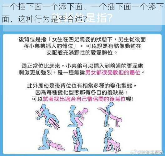 一个插下面一个添下面、一个插下面一个添下面，这种行为是否合适？