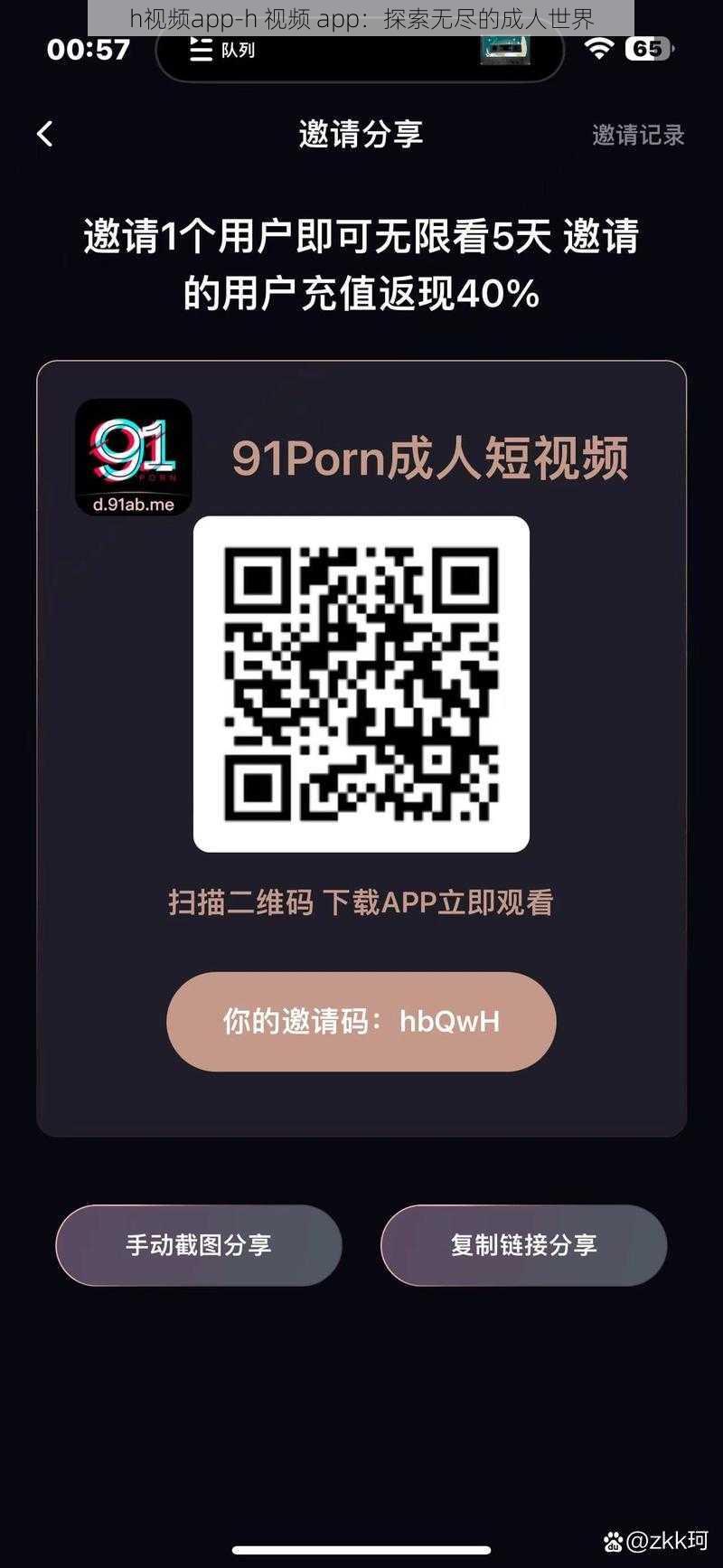 h视频app-h 视频 app：探索无尽的成人世界