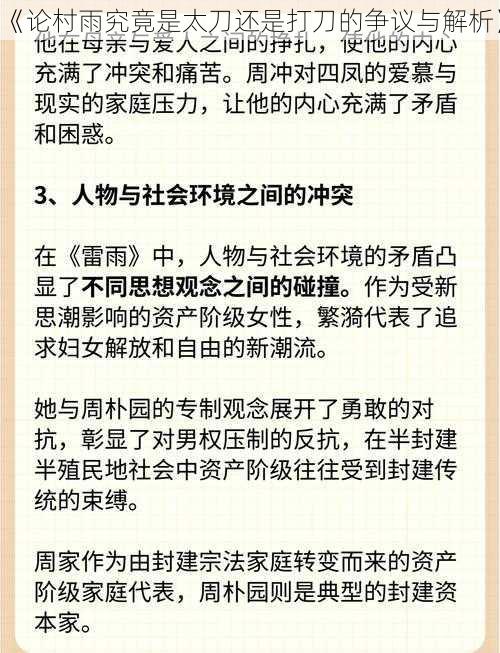 《论村雨究竟是太刀还是打刀的争议与解析》