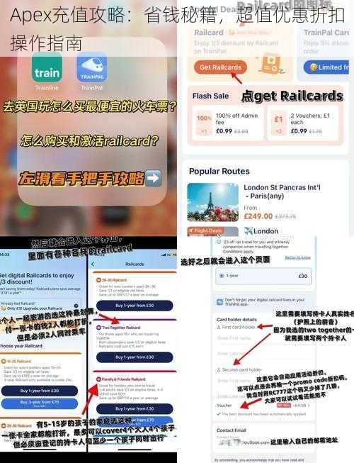 Apex充值攻略：省钱秘籍，超值优惠折扣操作指南