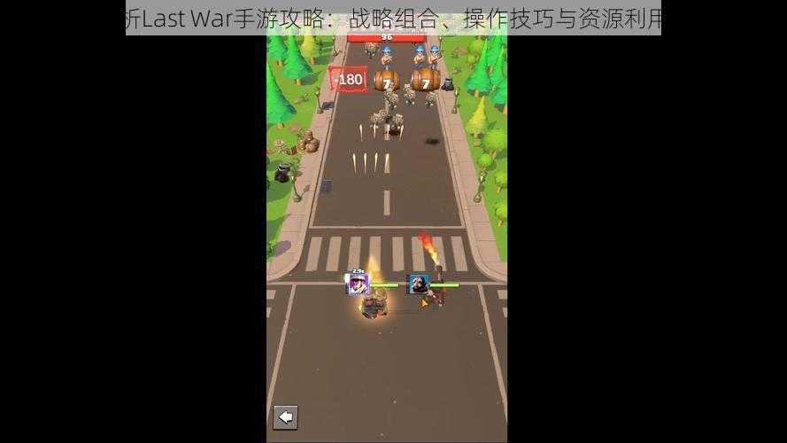 全面解析Last War手游攻略：战略组合、操作技巧与资源利用全攻略