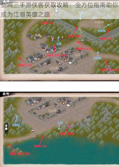 剑网三手游侠客获取攻略：全方位指南助你成为江湖英雄之路
