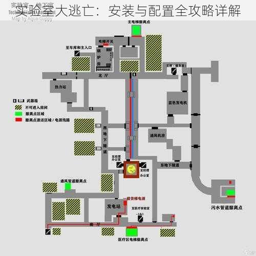 实验室大逃亡：安装与配置全攻略详解